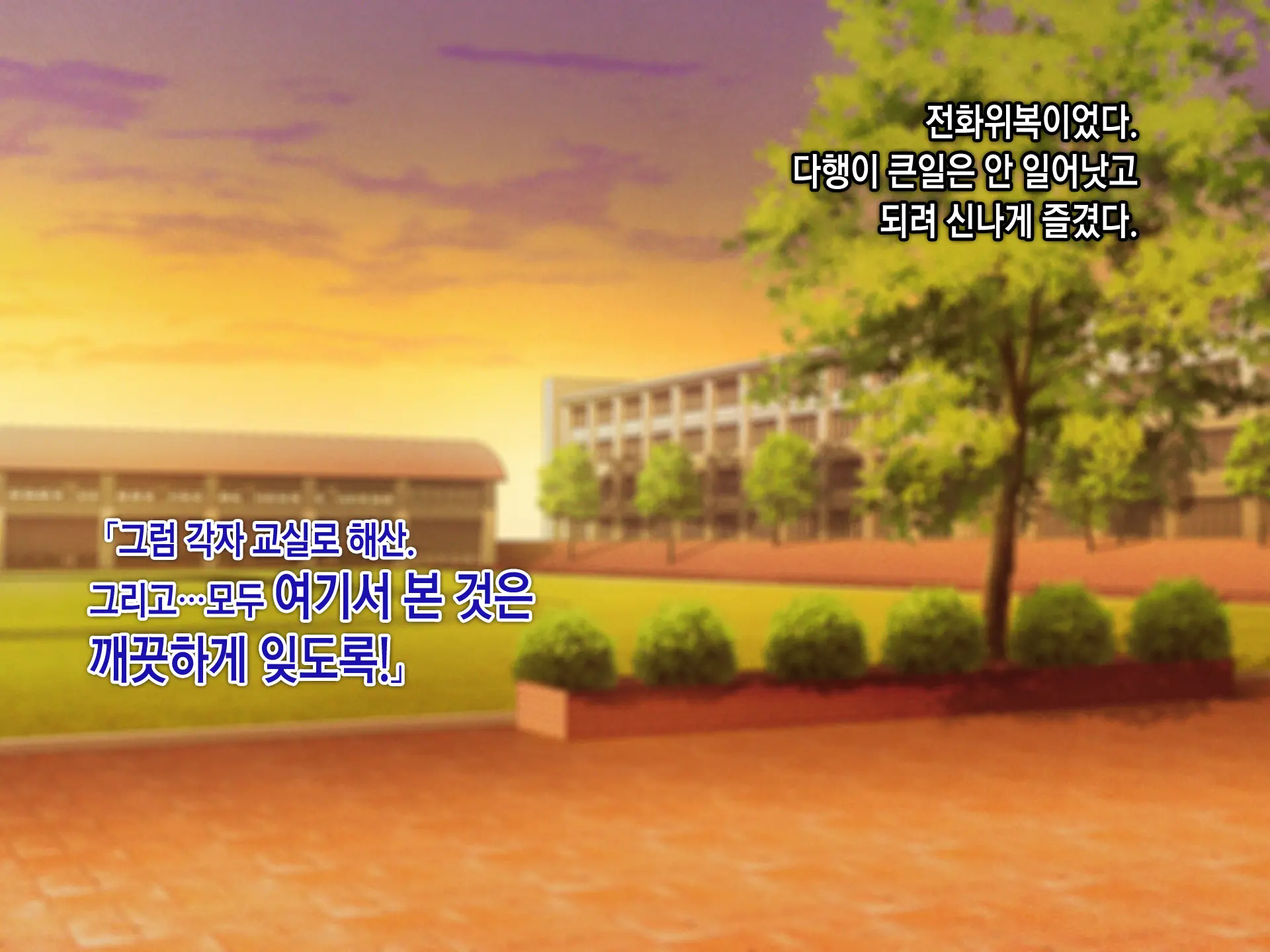 Saimin Netori Himitsu Shidou ~Charao Kyoushi Ni Saimin Appli De Netorareta Seitokaichou - Shirakawa Saori No Baai~ | 최면네토리비밀지도 ~양아치 남교사에게 최면어플로 네토라레당한 학생회장 시라카와 사오리의 경우~